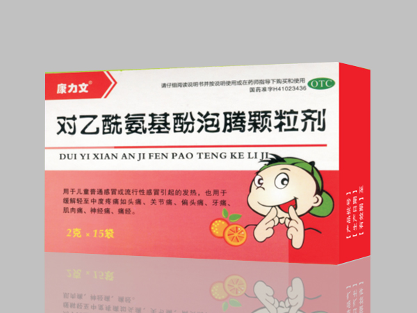 日立清（对乙酰氨基酚泡腾颗粒） 图 3